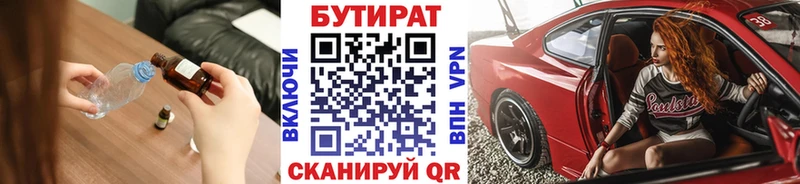БУТИРАТ 1.4BDO  ссылка на мегу как войти  Кологрив 