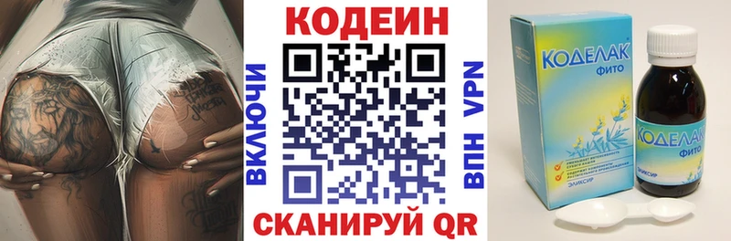 сколько стоит Кологрив Кодеиновый сироп Lean Purple Drank