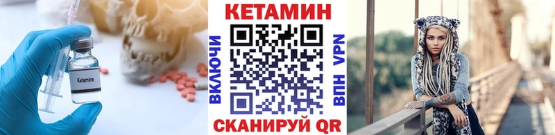 КЕТАМИН ketamine  Кологрив 