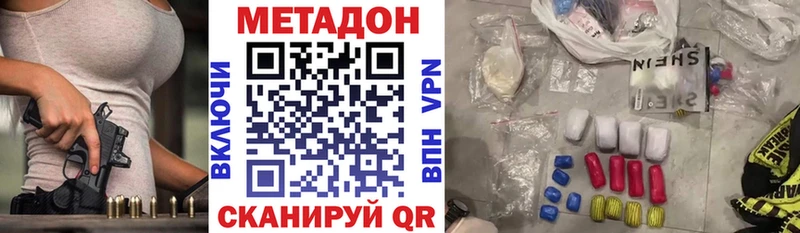 Метадон кристалл  Кологрив 